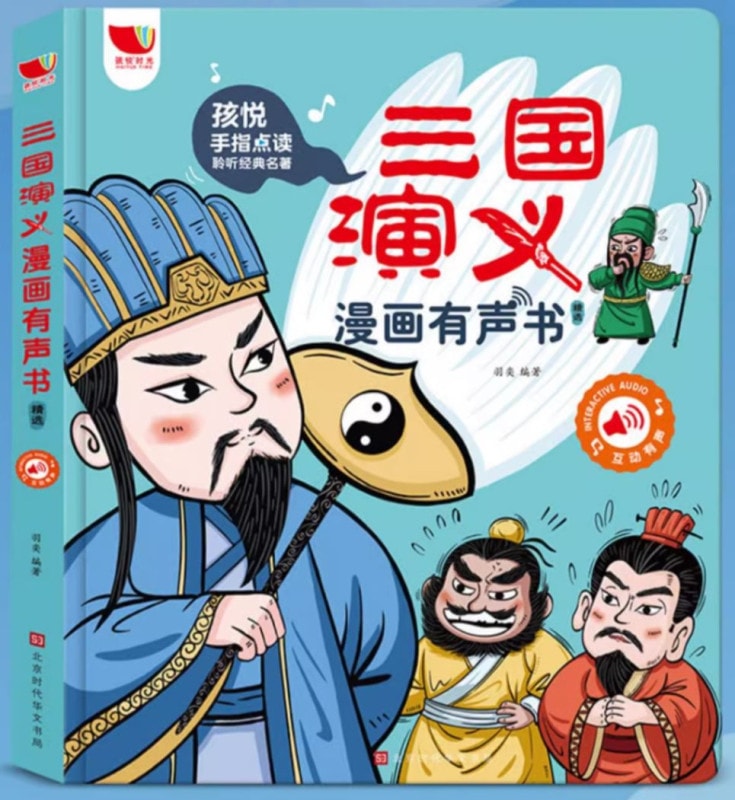 中国美術全史 第三巻 - 東京大学出版会