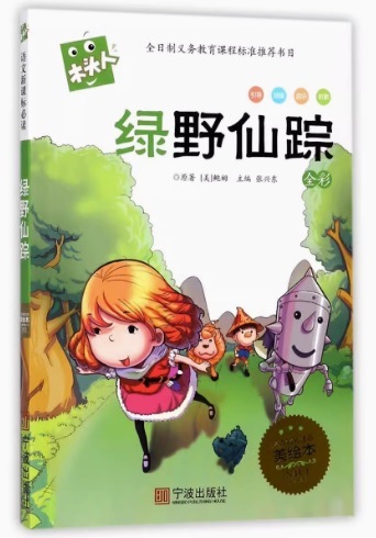 しかけ絵本小王子・爱丽丝梦游仙境・绿野仙踪 3冊セット中国語版 しかけ絵本小王子・爱丽丝梦游仙境・绿野仙踪 3冊セット中国語版