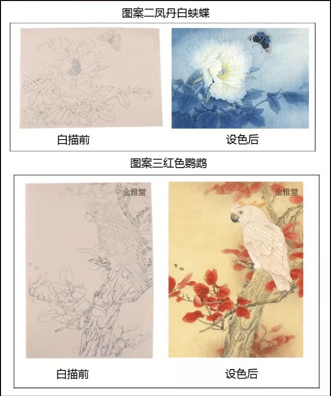 密画白描の原稿 模写練習 国画の水彩花鳥牡丹画仙紙 三種類模様14枚/工