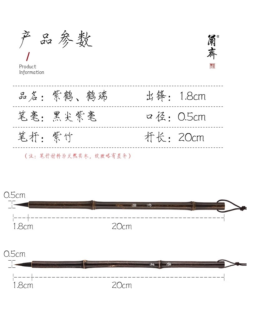 唐筆　一號鶴脚　李鼎和 唐筆 特価品 - 書道用具専門店 西本皆文堂 オンラインショップ