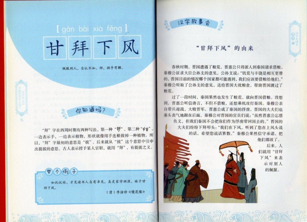 書本漢字 / 武田 双雲【著】 - 紀伊國屋書店ウェブストア｜オンライン書店｜本、雑誌の通販、電子書籍ストア 9787533479107 漢字風雲会1 面白い漢字王国 中国語単行本