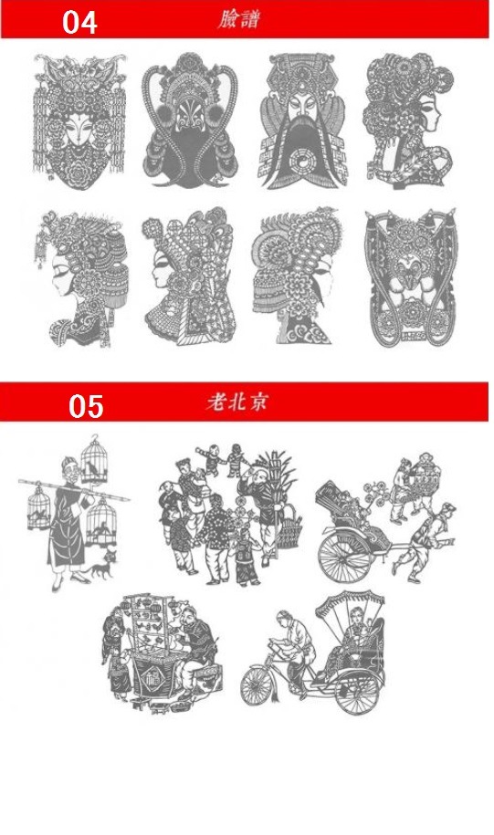 切り絵教材 中国四大美人 梅蘭竹菊 窓花 京劇 老北京 切り絵体験 下絵