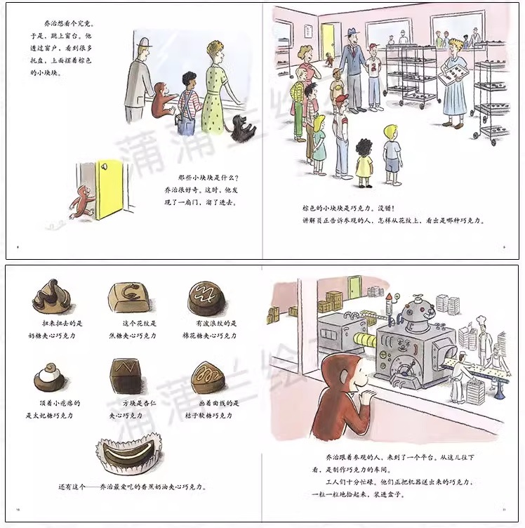 好奇心旺盛なジョージシリーズ Curious George 8冊セット 中国語