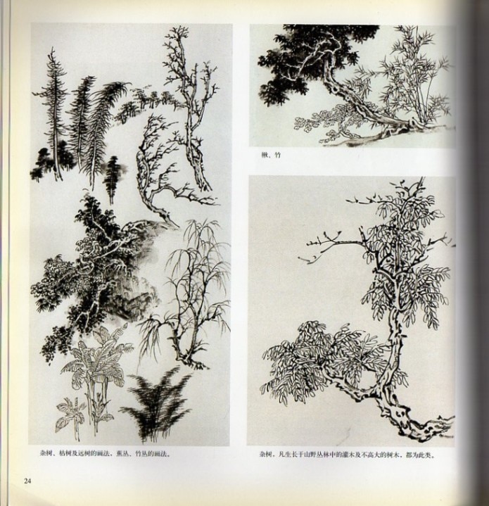 山水画大全　2巻 山水画冊 文化遺産オンライン