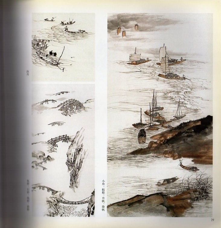 劉懐山画山水 山水の描き方 案頭画範 中国画技法叢書/中国画技法