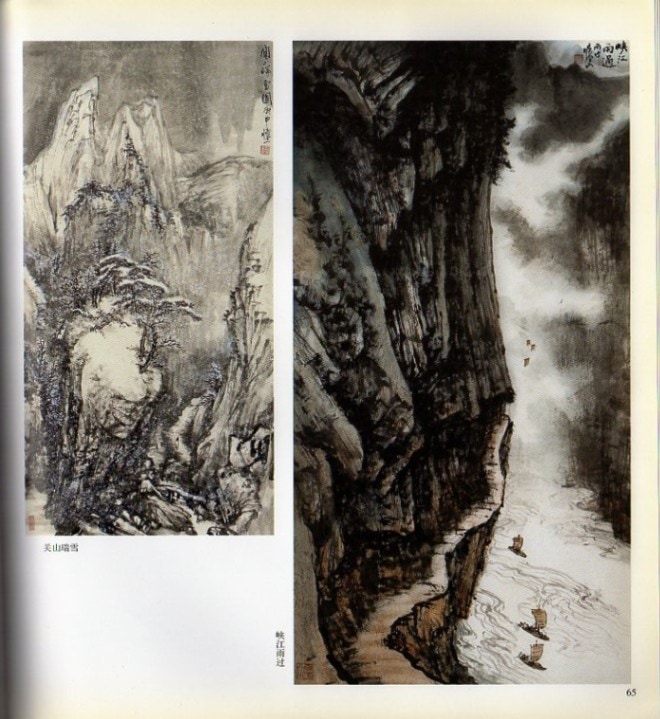 圓光3幅 山水書法 圓光3幅 山水書法 方以智山水冊｜Fang Yizhi, Landscapes | Fine