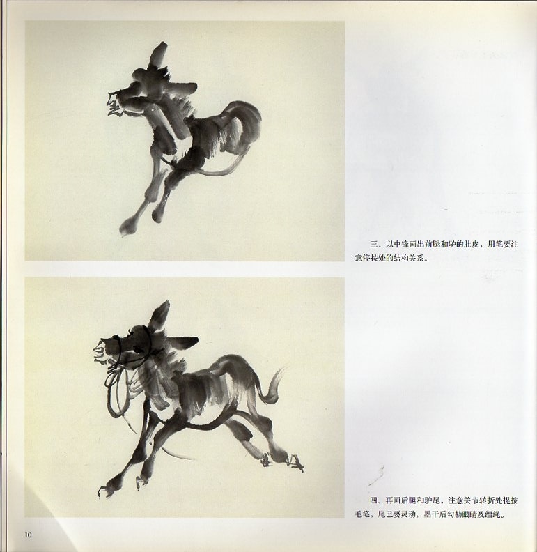 高月冬画ロバ ロバの描き方 案頭画範 中国画技法叢書 中国絵画/高月冬