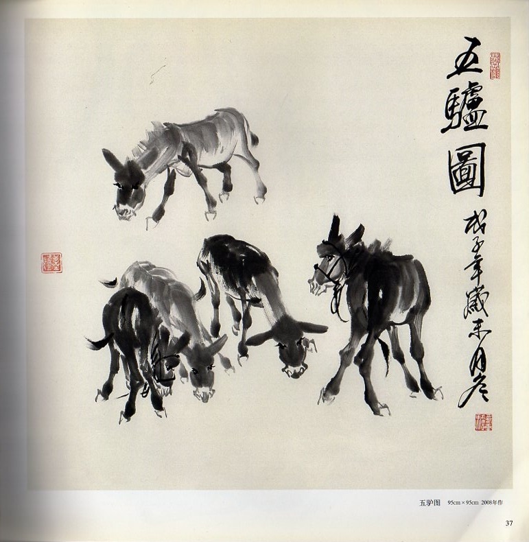 高月冬画ロバ ロバの描き方 案頭画範 中国画技法叢書 中国絵画/高月冬