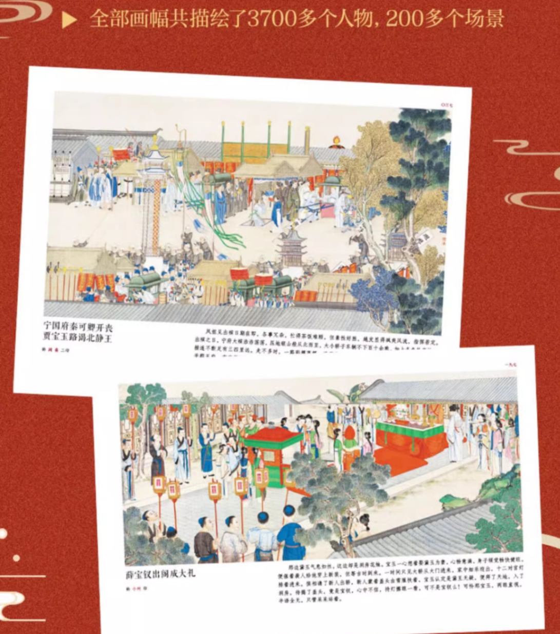 中国絵画 清国時代　名家　孫温（ソン・ウェン）作『紅楼夢』書道絵　国画　巻物絵 中国絵画 清国時代 名家 孫温（ソン・ウェン）作『紅楼夢』書道