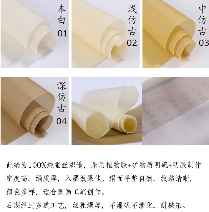 水墨画専用絹 (オフホワイト・薄いアイボリー・アイボリー・濃い