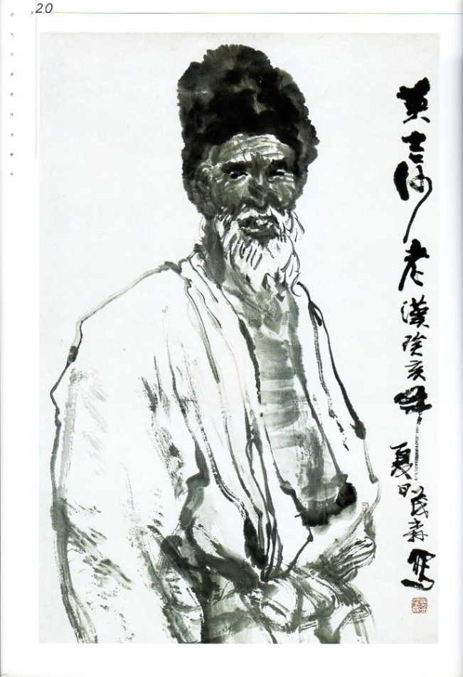 盖茂森写意人物 当代名画家技法解析 中国水墨画集 中国絵画/盖茂森写意