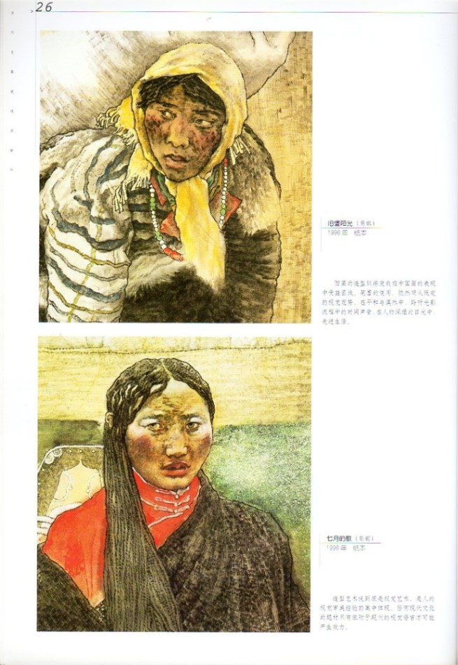 李征水墨写生 当代名画家技法解析 中国水墨画集 中国絵画/李征水墨写生