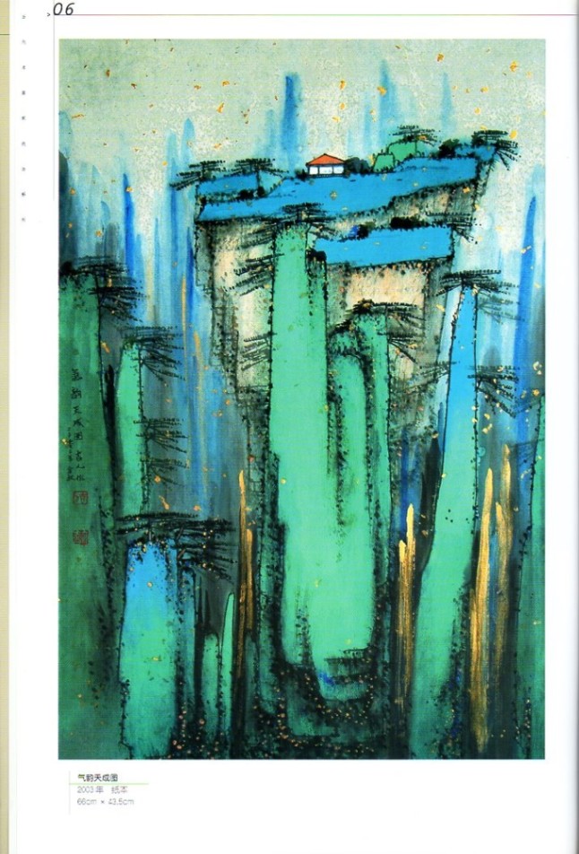 吉人青緑山水 当代名画家技法解析 中国水墨画集 中国絵画/吉人青