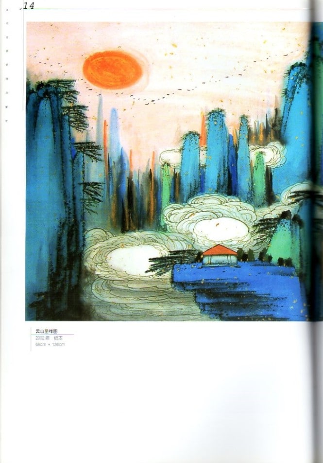 吉人青緑山水 当代名画家技法解析 中国水墨画集 中国絵画/吉人青