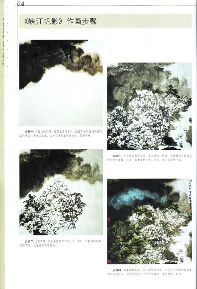 【真作】絵画　墨彩（色紙）　山水画　風雅な墨の世界　伝統技法の一作　W89 Sumi-e: No.5 Landscape painting in Japanese ink by Tohun