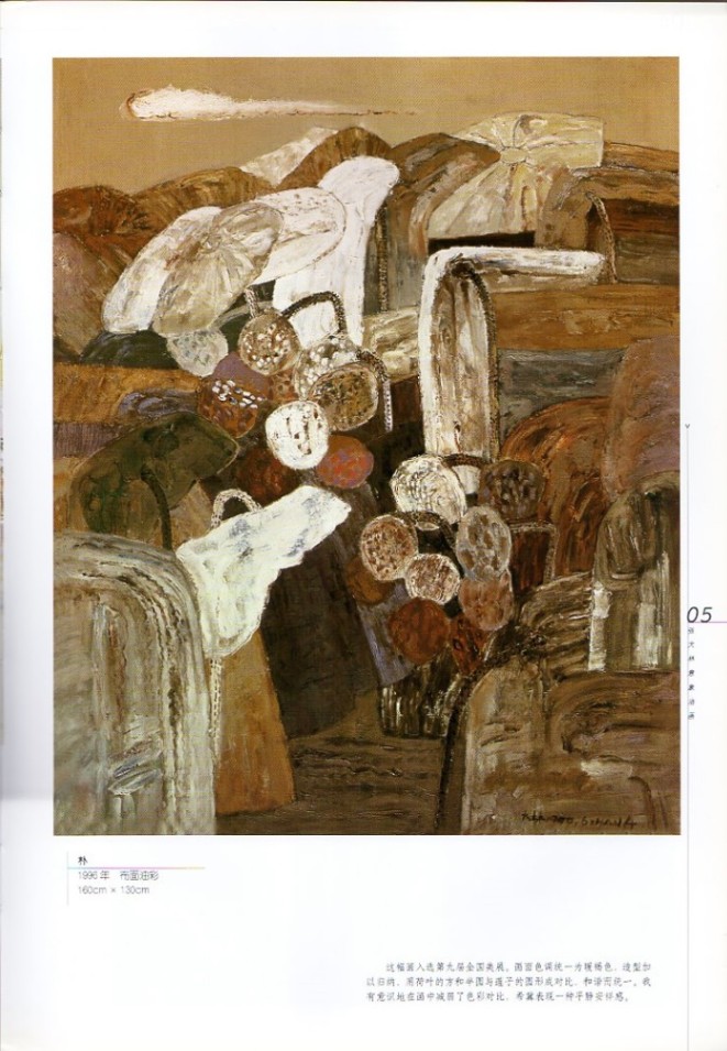 張大林意象油絵 当代名画家技法解析 中国水墨画集 中国絵画/当代名画家