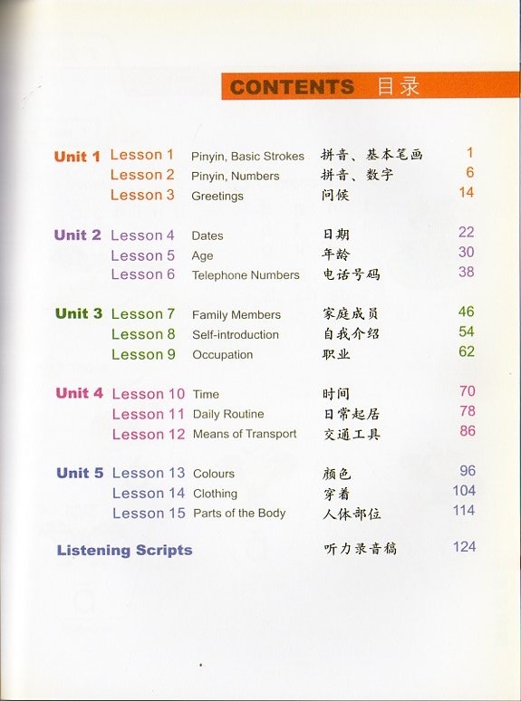 楽に中国語を学ぶ 教学書1 Easy Steps to Ghinese 英語版 CD付き