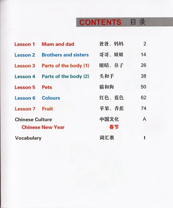 気楽に中国語を学ぶ 1b Easy to Chinese for Kids Textbook