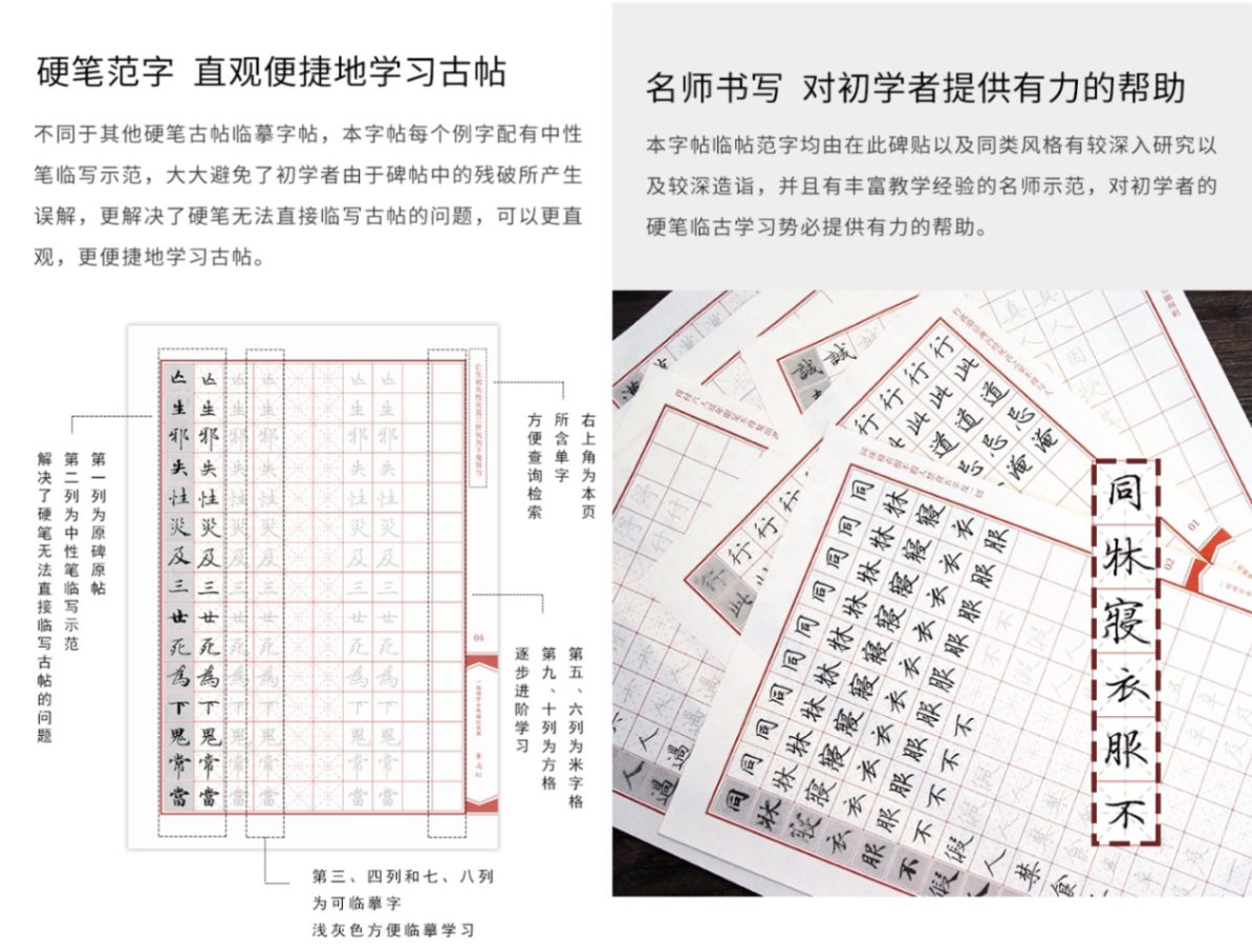 霊飛帖 小楷古帖 南宮雁小二（なんぐう がんしょうに） 皆さん一緒に
