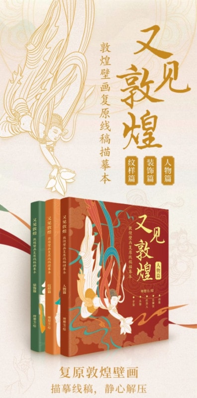 額　色紙　中国画［敦煌壁画 佛画］肉筆 送料込み！ 額 色紙 中国画［敦煌壁画 佛画］肉筆 送料込み！ 額 色紙