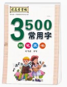 ����ɧ��ġ�� ��ɮ���3500����ʸ������ɮ����ġ���ڥ��/��ġ��马ɧ3500���ѻ�钢笔�书����笔��笔铅笔钢笔��笔签��笔临摹