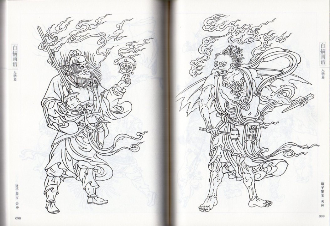 白描画譜 人物篇 中国歴代線描画 美学大師 下地 中国絵画語絵画技法書