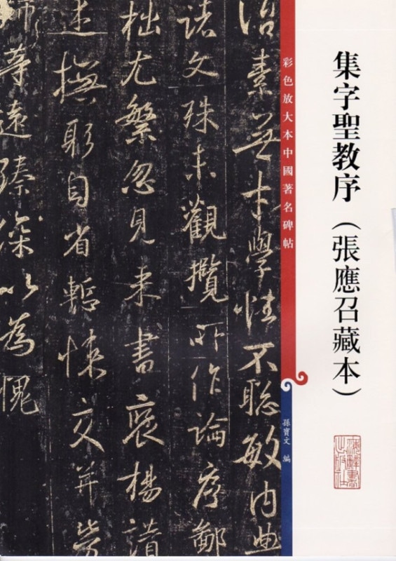 ������������ĥ����¢�ܡ����������������̾��ġ�������ƻ/����圣����(张应�����)���̿������������̾��ġ