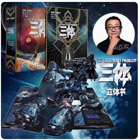 三体 中国語特別記念数量限定版 三体 中国語特別記念数量限定版 - メルカリ