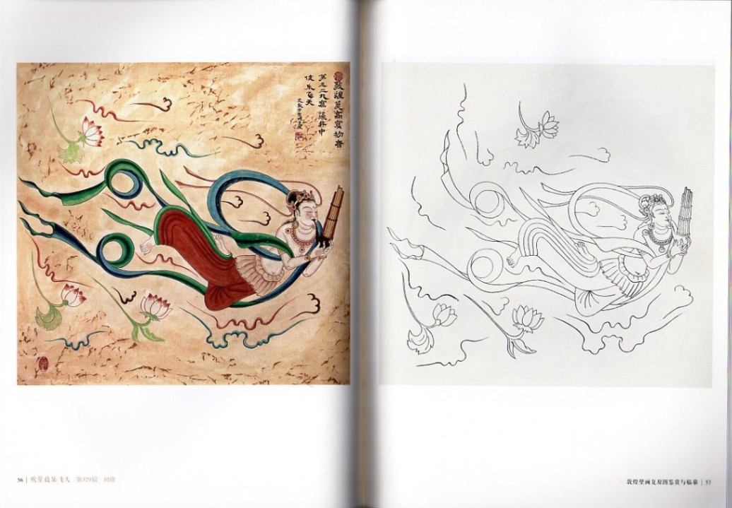 敦煌壁画復元図鑑賞及び模写 中国語画集 大人の塗り絵/敦煌壁画复