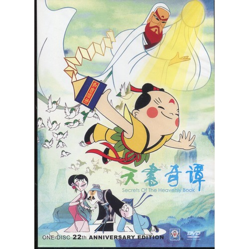 ŷ�������Ƹ�á������ǥ��˥�DVD/ŷ书��谭��DVD