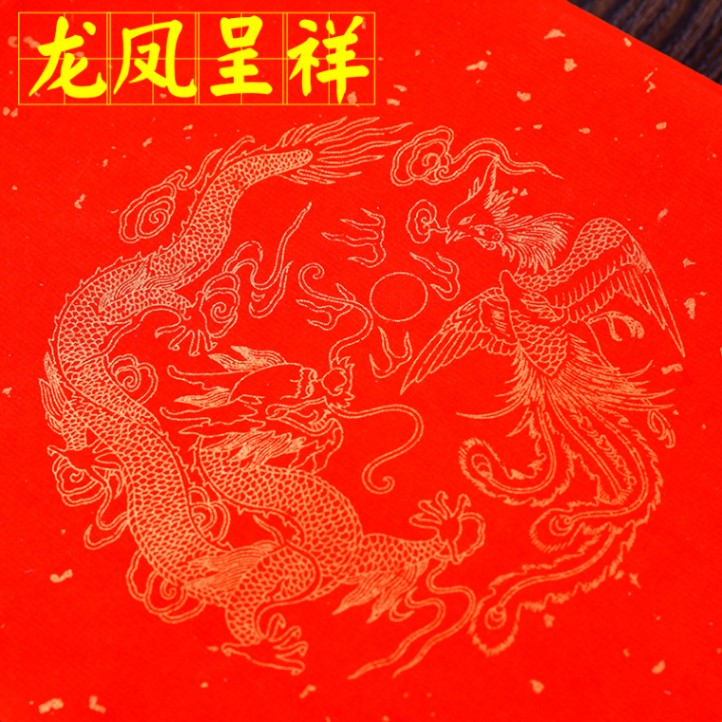 対聯用紙 ついれん 梅蘭竹菊模様 龍鳳凰模様 七言 中国安徽宣紙 赤色 5