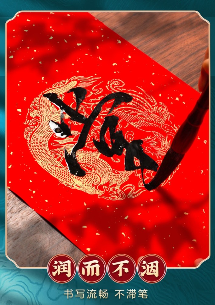 対聯用紙 ついれん 梅蘭竹菊模様 龍鳳凰模様 七言 中国安徽宣紙 赤色 5