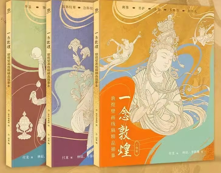額　色紙　中国画［敦煌壁画 佛画］肉筆 送料込み！ 額 色紙 中国画［敦煌壁画 佛画］肉筆 送料込み！ 額 色紙