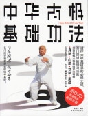 ˴øˡˡˡˡˡ˷ѡ˷+DVD/华ç础ˡ书+1DVDç级门视频ظ