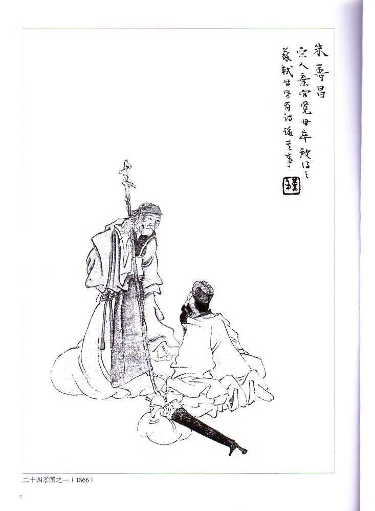 任伯年人物画集（概ね並(美品ではなく古本の状態です全ページ確認済ゆうパック中国画 任伯年人物画集（概ね並(美品ではなく古本の状態です全