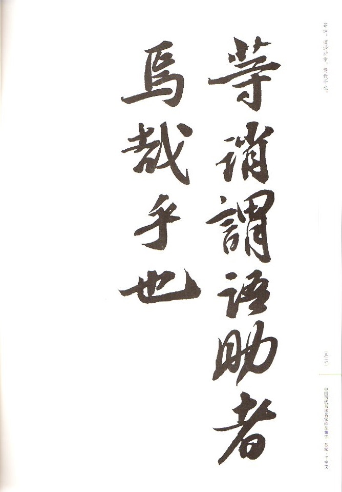 No15中国書道作品時代物 旧家整理品 No15中国書道作品時代物 旧家整理品 - メルカリ