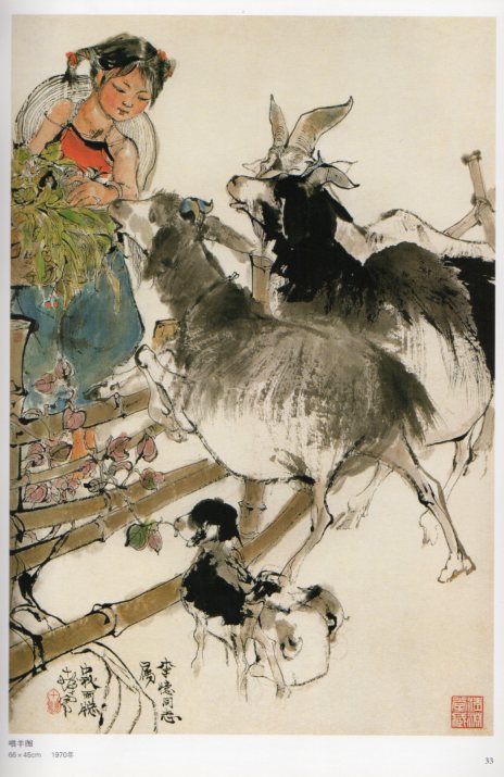 程十発 中国近現代著名絵画大師 中国絵画/程十发画集 中国近