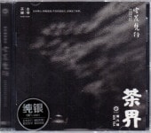 中国音楽 | 新華書城