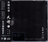 Ŷסձŷϻ̱²ڴҡ󥰡񲻳CD/Ŷסձŷ