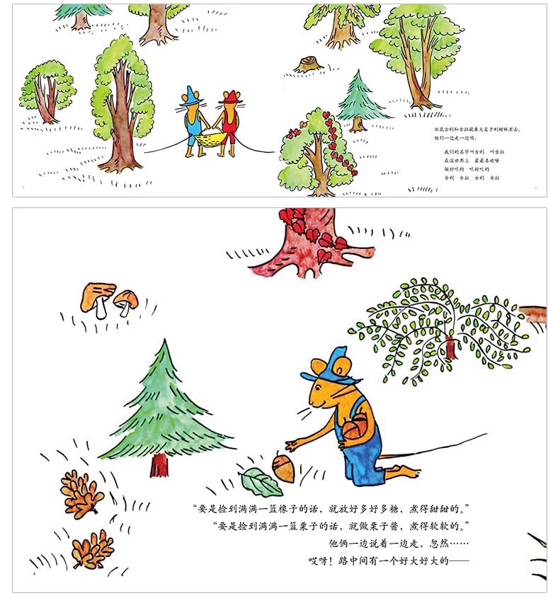 古利和古拉 中国語シリーズ 絵本 5冊セット 古利和古拉 中国語シリーズ 絵本 5冊セット