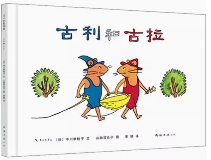 ぐりぐら絵本 日本語版と英語版 12冊セット➕1 ぐりぐら絵本 日本語版と英語版 12冊セット➕1