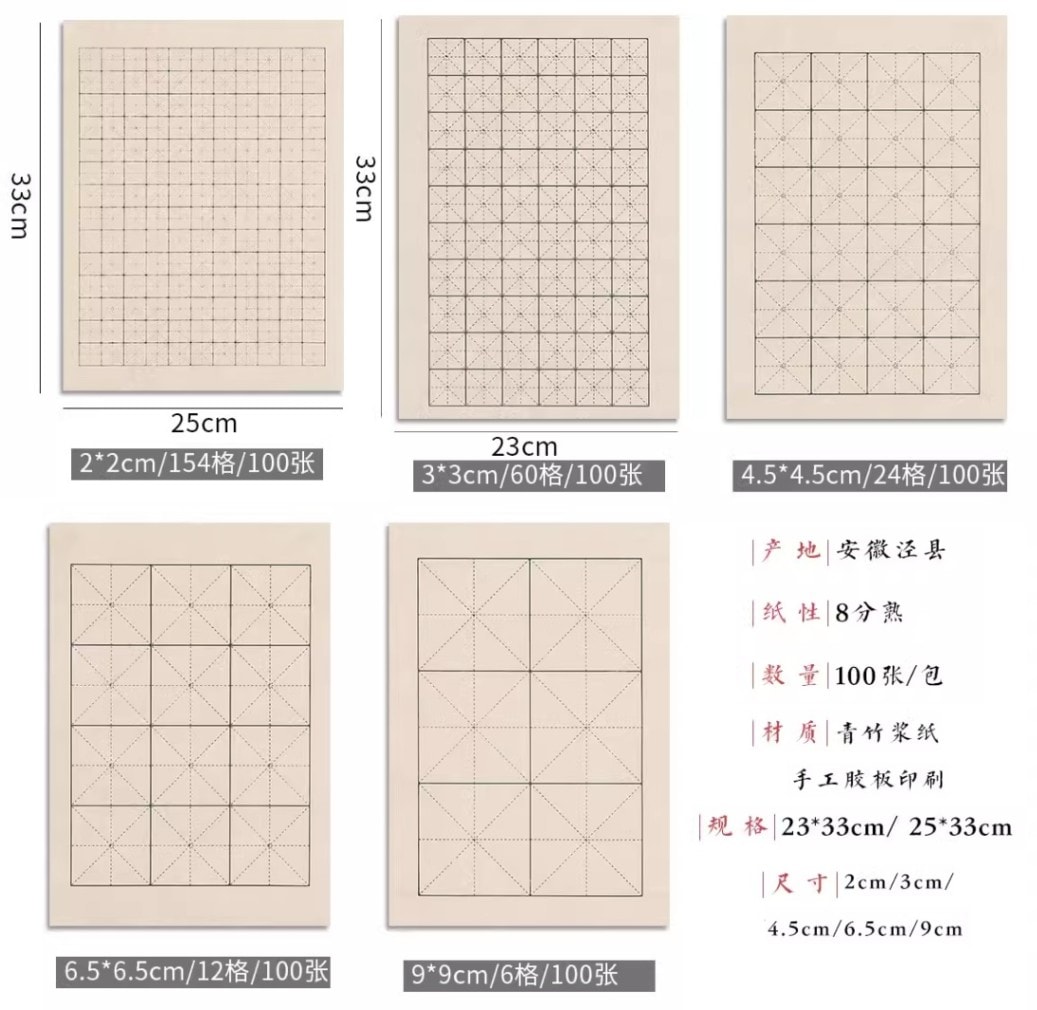 4493 書道用紙 幅67.0cm 約500g