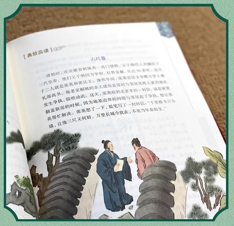 顔氏家訓 朱子家訓 原文 註釈 訳文 彩絵版 国学経典名作 布面ハード