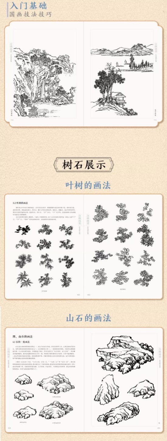 中国美術・純手描き四連山水画芯・水墨画・斉白石印款・肉筆・宣紙・茶道・国画・文房 水墨画 / 水墨画集 中国画集 墨彩画 絵手紙 日本画 山水 [白雪石