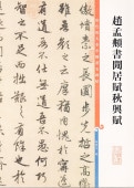 ���ҥս�׵��꽩���ꡡ������������̾��ġ�������ƻ/赵��頫书闲��赋��兴赋�����̿������������̾��ġ��������