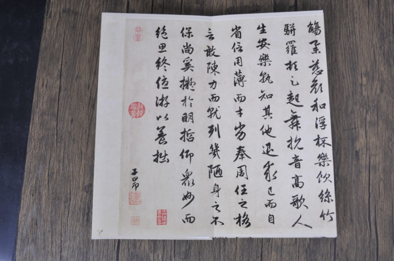 趙孟フ 閑居の賦 秋興賦 中国書跡名品叢刊/赵孟頫 闲