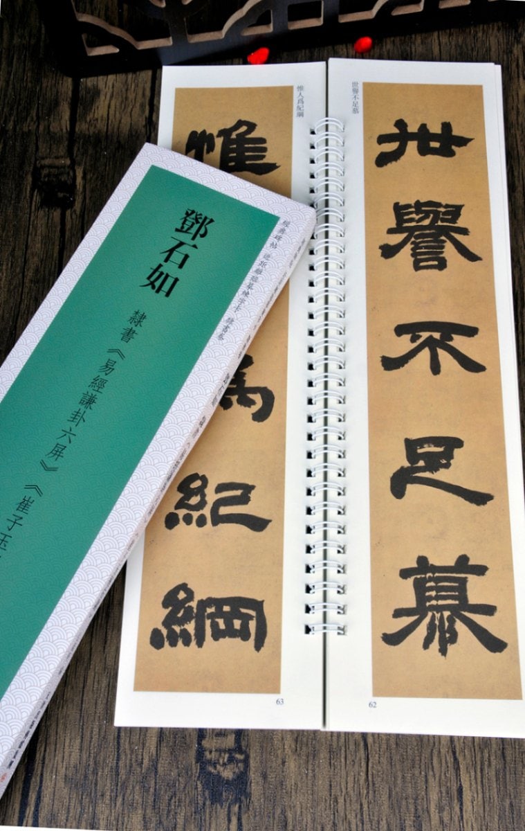 美品 介さ 掛け軸 弘法大師筆 重要文化財「崔子玉座右銘（さいし