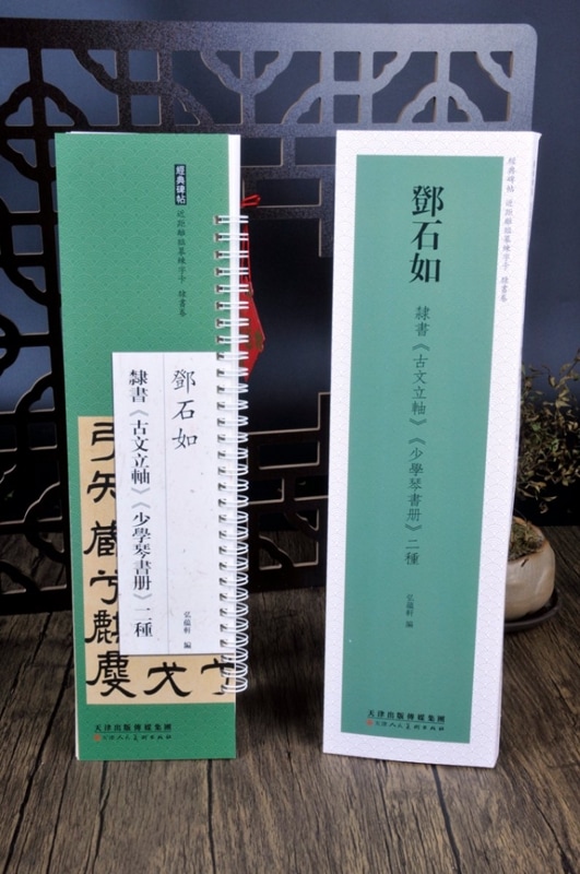 訳注　語石　石刻書道考古大系　上巻　藤原楚水/著 省心書房　1975年発行 訳注 語石 石刻書道考古大系 上巻 藤原楚水/著 省心書房