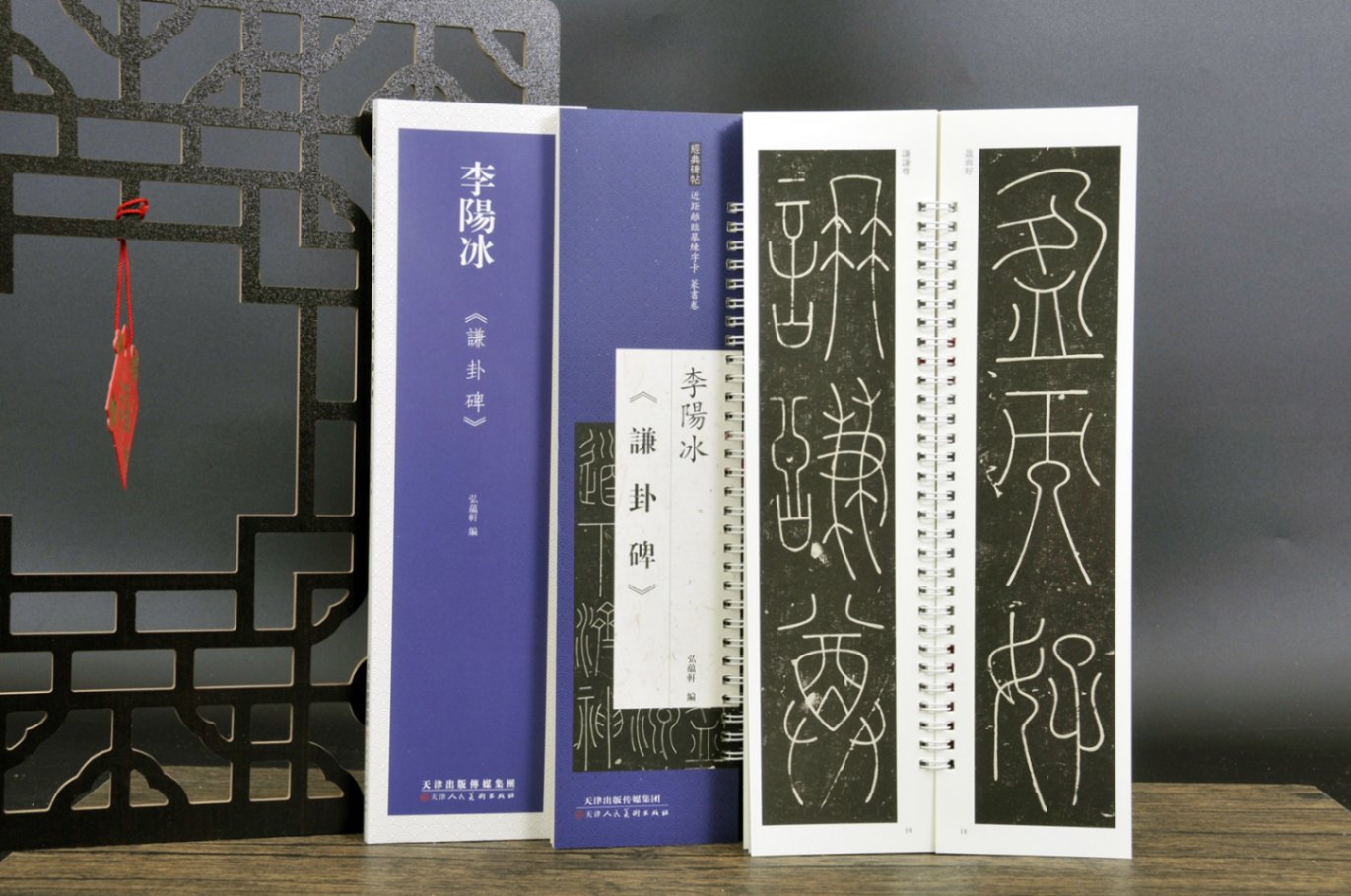三国志集解 王先謙撰 漢書補注 上下 中華書局影印 3冊セット 李陽氷 謙卦碑 経典碑帖 篆書巻 カード式近距離臨書手本 中国語書道