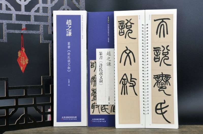 印材/「趙之謙」刻「某花出所」？/布箱入り 0000000162172_UEwQQwr.jpg